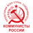 Communists