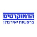 Israel Election: The Democrats Effectively Banned?