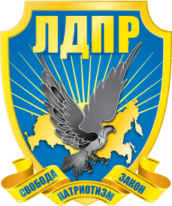 Liberal Democratic Party of Russia (LDPR)